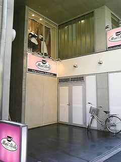 目病み女に 人は人 俺は俺 目病み女に 人は人 俺は俺