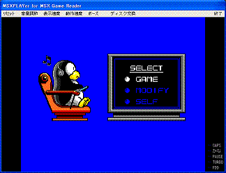 コナミの新10倍カートリッジ（MSX,MSX2） : Chontarohの