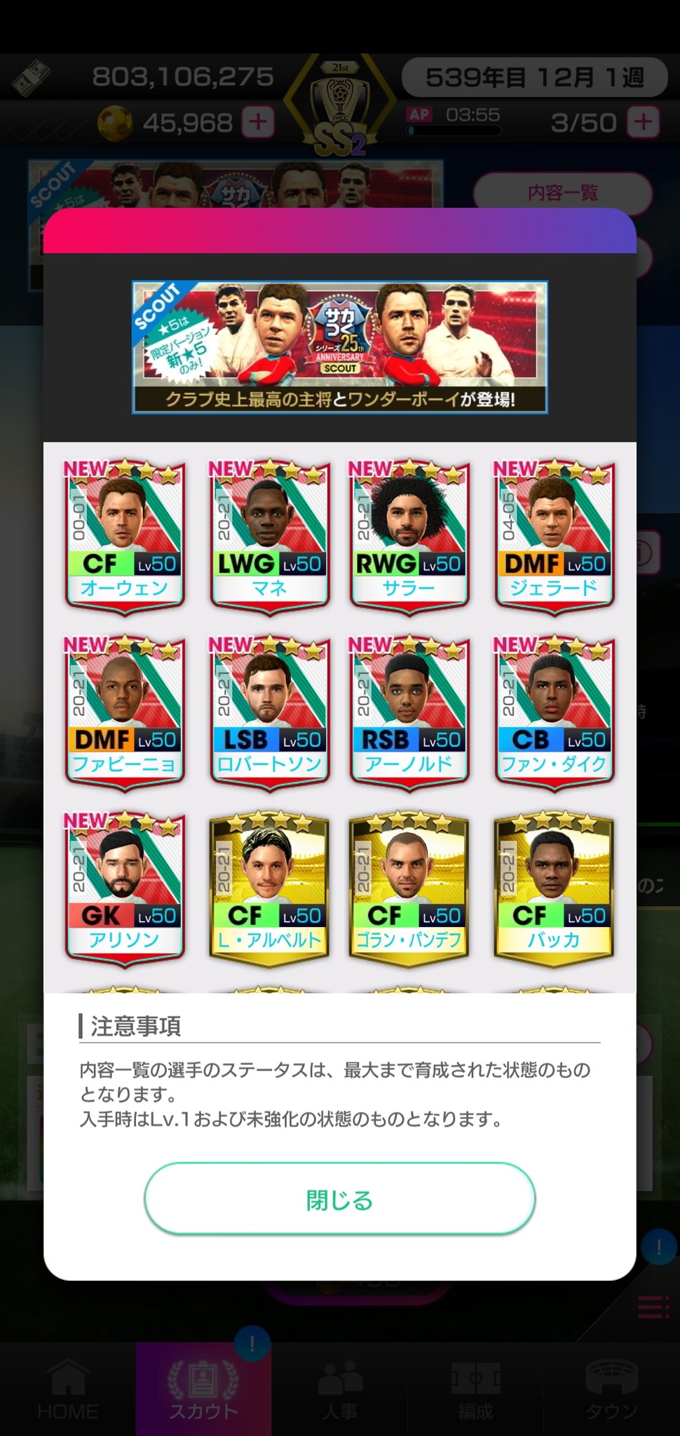 サカつく サッカーと日々気になること サカつく サッカーと日々気になること