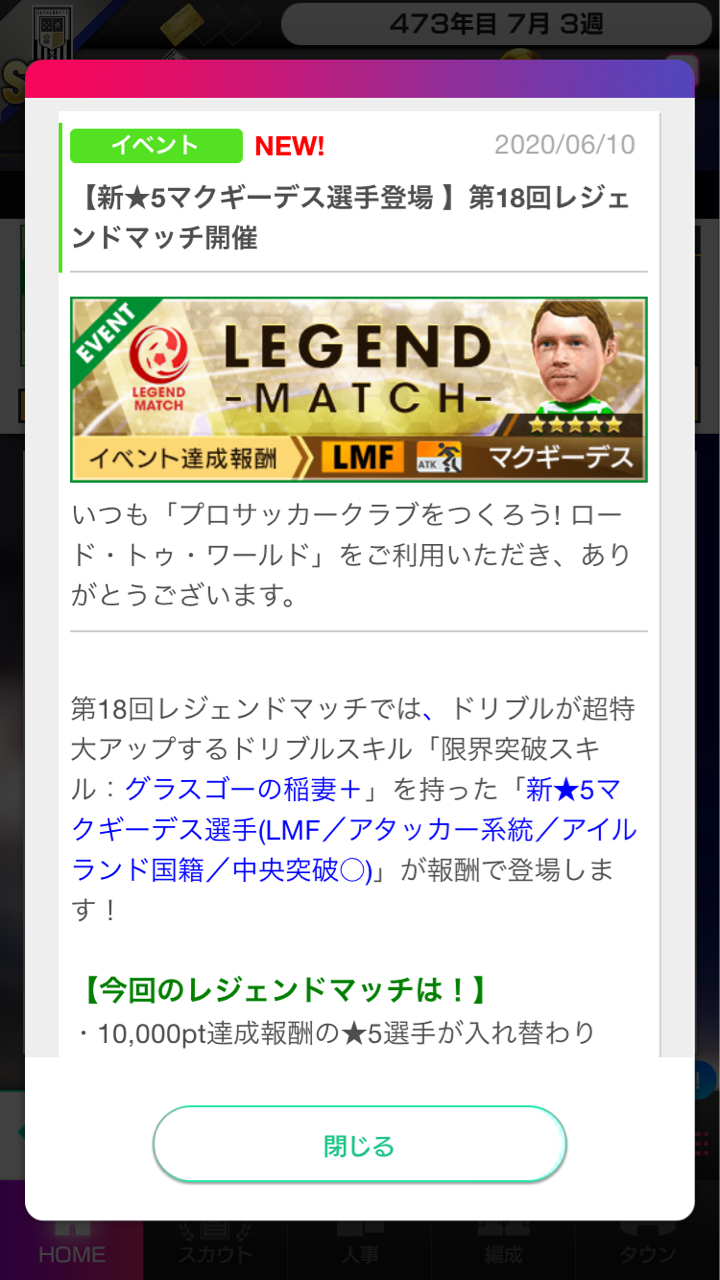 レジェンドマッチにマクギーディ登場 サッカーと日々気になること レジェンドマッチにマクギーディ登場 サッカーと日々気になること