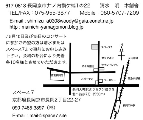 スペース7DM2022ウラ