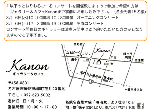 カノン2024DM裏面