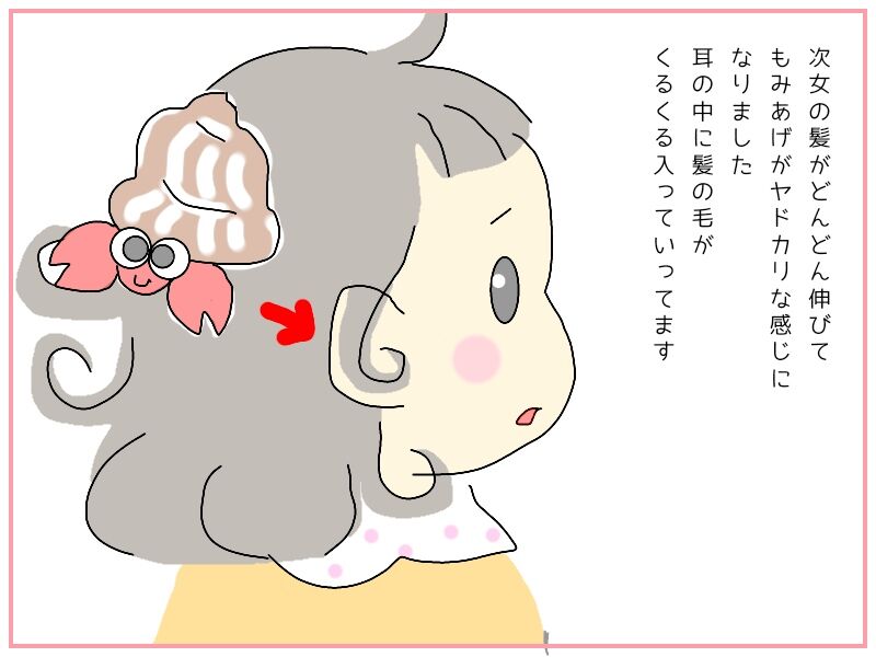もみあげがヤドカリ化 次女 8ヶ月 理系ママの日記 ママの体力有限会社勤務 もみあげがヤドカリ化 次女 8ヶ月 理系ママの日記 ママの体力有限会社勤務