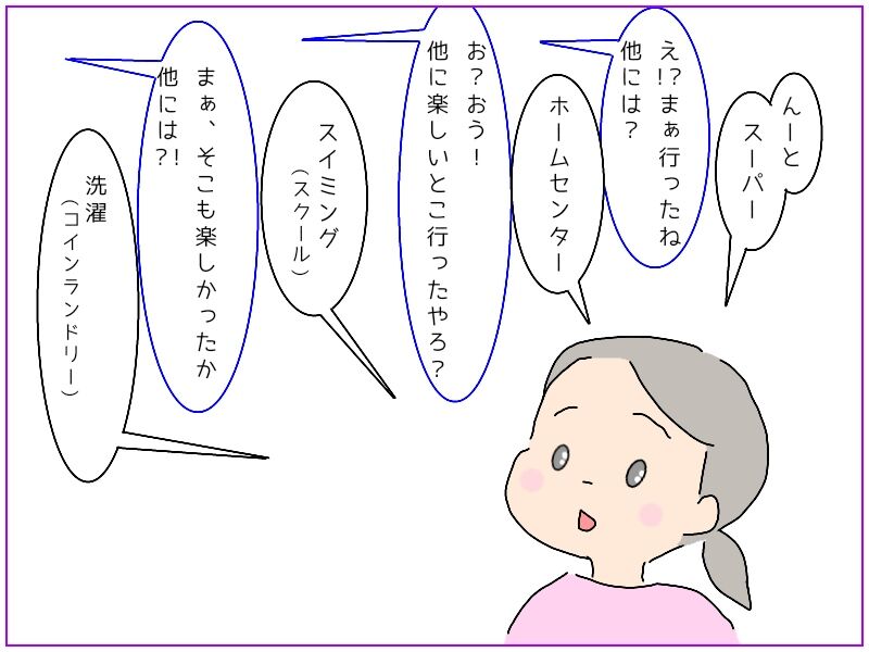 4才に冬休みの思い出を聞いてみたら膝から崩れ落ちることに 理系ママの日記 ママの体力有限会社勤務 4才に冬休みの思い出を聞いてみたら膝から崩れ落ちることに 理系ママの日記 ママの体力有限会社勤務