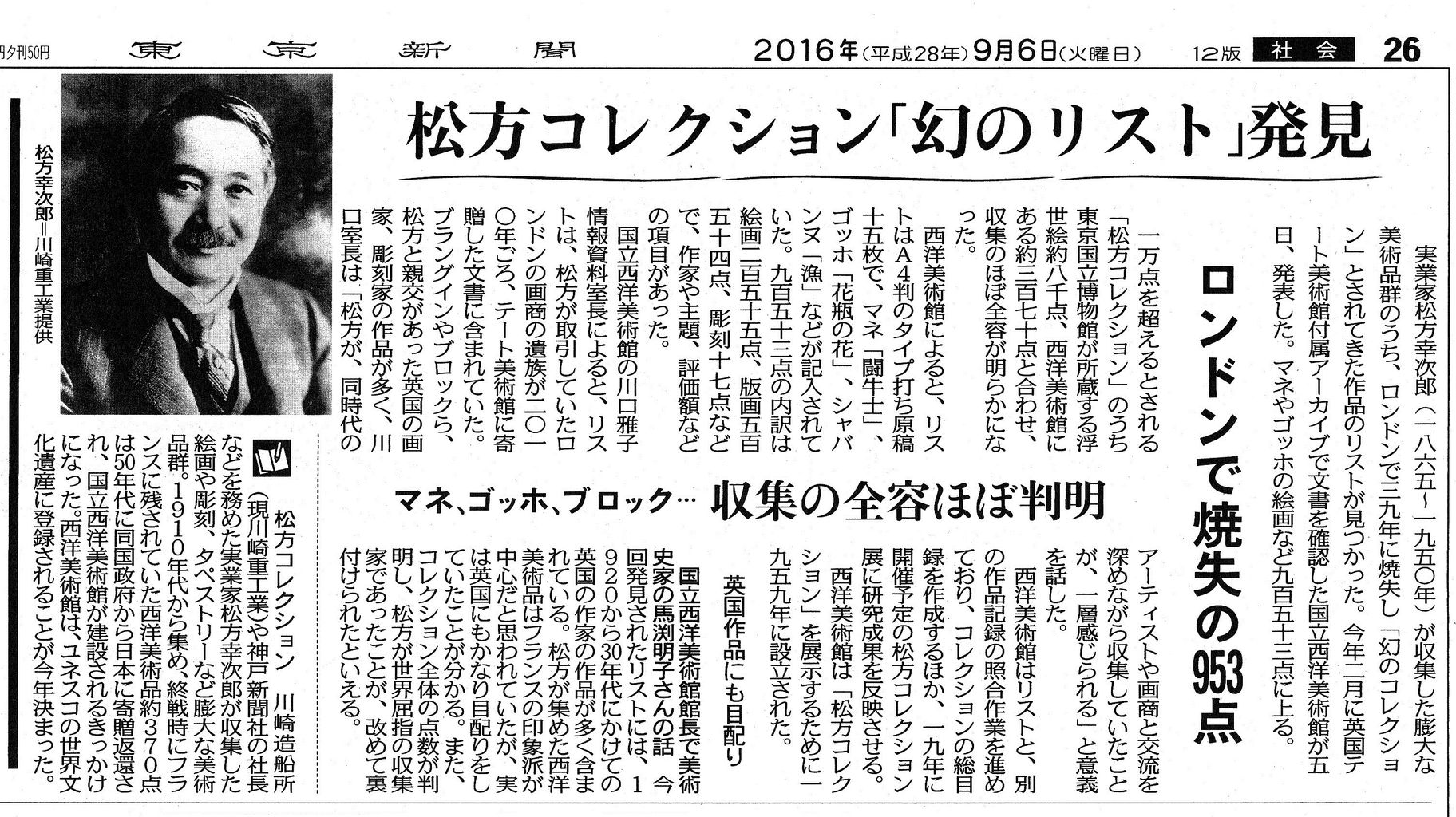 松方コレクション : 天后空エッセイ・コレクション