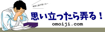 omoiji_logo-1