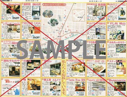 女神まつり2019_日刊スポーツ号外_クーポン
