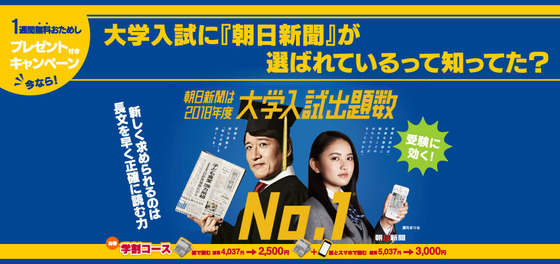 campaign_nyushi