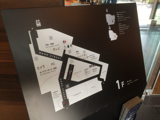 蔦屋家電1F フロアマップ