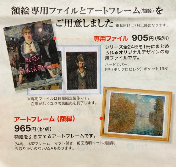 gakue2019_frame