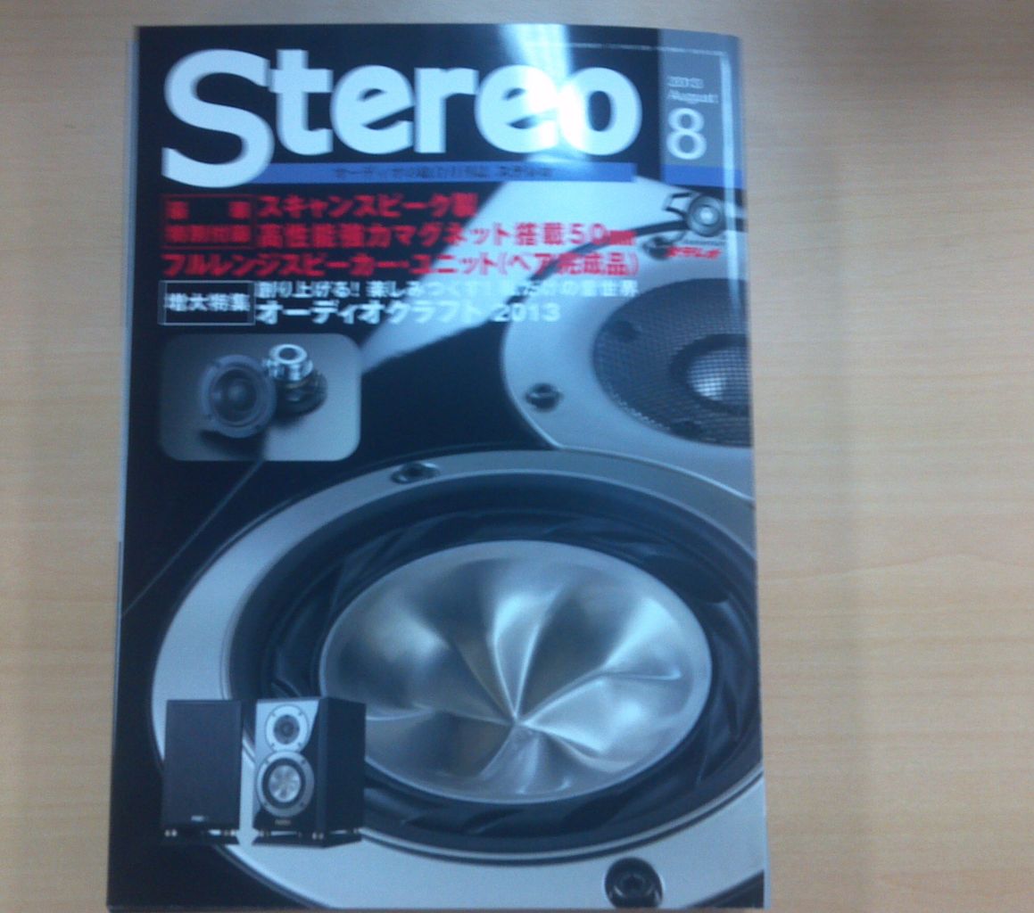 Stereo8月号付録スキャンスピークスピーカーユニット ペア Yahoo