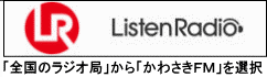 listen