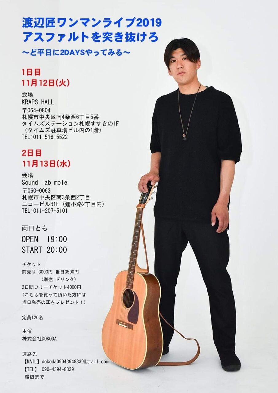 札幌 近郊の皆様 本日11 12 火 札幌kraps Hall ライブゲスト出演です ご予約受付中 浅羽 由紀 心に力を 音楽とライフミッション で生きる 札幌 近郊の皆様 本日11 12 火 札幌kraps Hall ライブゲスト出演です ご予約受付中 浅羽 由紀 心に力を 音楽とライフミッション で生きる