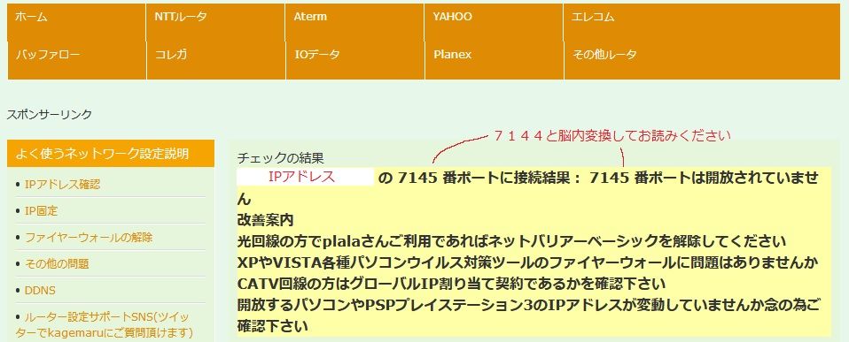 チンパンジーでも出来た Peercast Flv配信 ポート解放戦線 あさちゃんねる チンパンジーでも出来た Peercast Flv配信 ポート解放戦線 あさちゃんねる