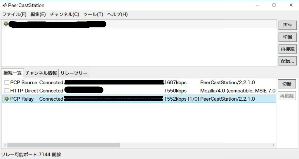 チンパンジーでも出来た Peercast Stationの謎解明 あさちゃんねる