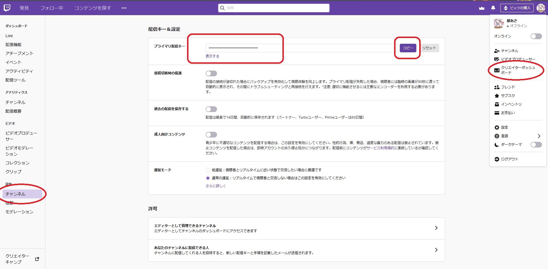 チンパンジーでも出来た Peercast Flv配信 複数同時配信方法 あさちゃんねる
