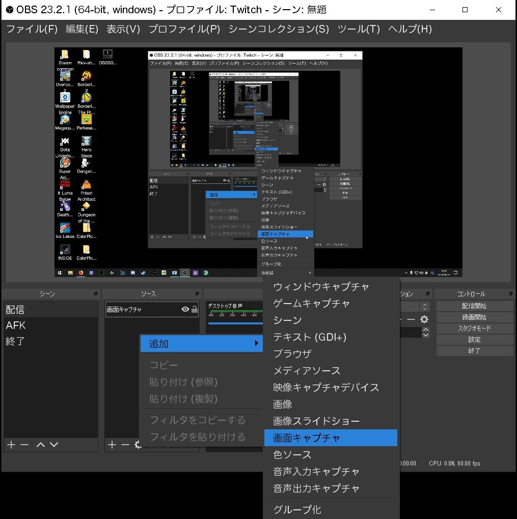 チンパンジーでも出来た Peercast Flv配信 Obs Studioに挑む その1 あさちゃんねる