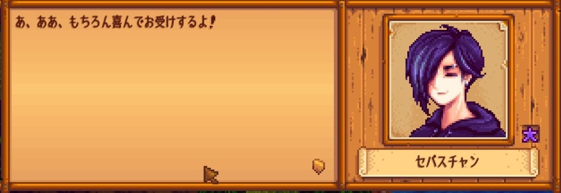 Stardew Valley 結婚生活 そして誕生 あさちゃんねる