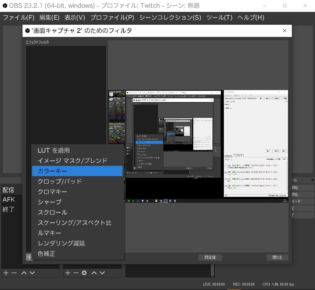 チンパンジーでも出来た Peercast Flv配信 Obs Studioに挑む その1 あさちゃんねる