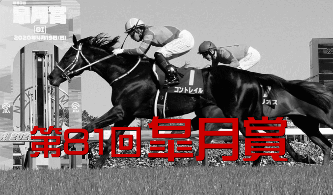 皐月賞 G1 データからの推奨馬 競馬ブログ 浅田駿の競馬道