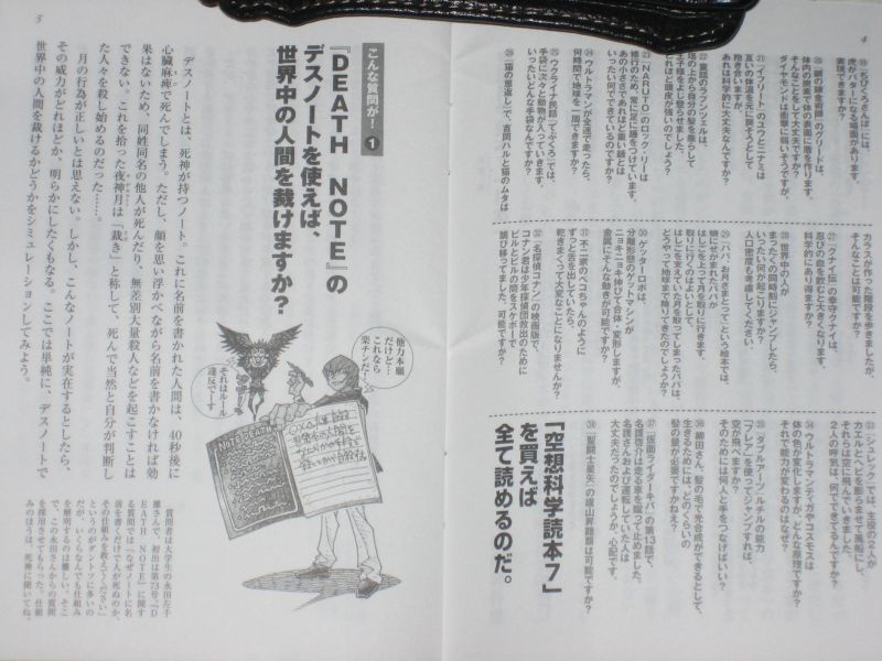 ほとんどのダウンロード 空想 科学 漫画 読本 最高の画像漫画