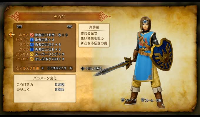 Dq11 悲報 レシピの武器全部に星マーク付けた結果 ドラクエ大好きまとめ速報 Dq11 悲報 レシピの武器全部に星マーク付けた結果 ドラクエ大好きまとめ速報