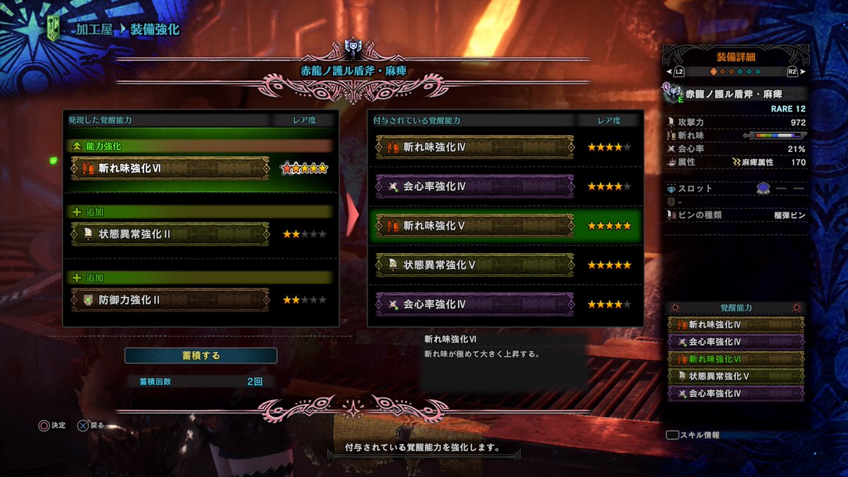 Mhw 覚醒武器登場により間違いなく近接は死んだな 覚醒能力レア6あるぞ コレ アイスボーン モンハン速報まとめラボ モンハンライズまとめ Mhw 覚醒武器登場により間違いなく近接は死んだな 覚醒能力レア6あるぞ コレ アイスボーン モンハン速報まとめラボ モンハンライズまとめ