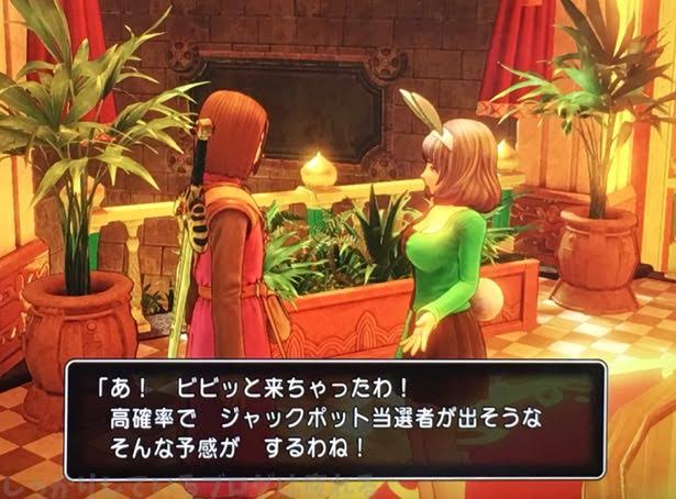 Dq11 ジャックポットは全賭け一択 皆はどうしてる ドラクエ大好きまとめ速報