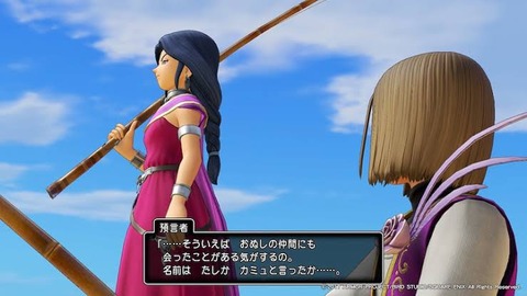 Dq11 予言者の容姿ってカミュの母親なの ドラクエ大好きまとめ速報