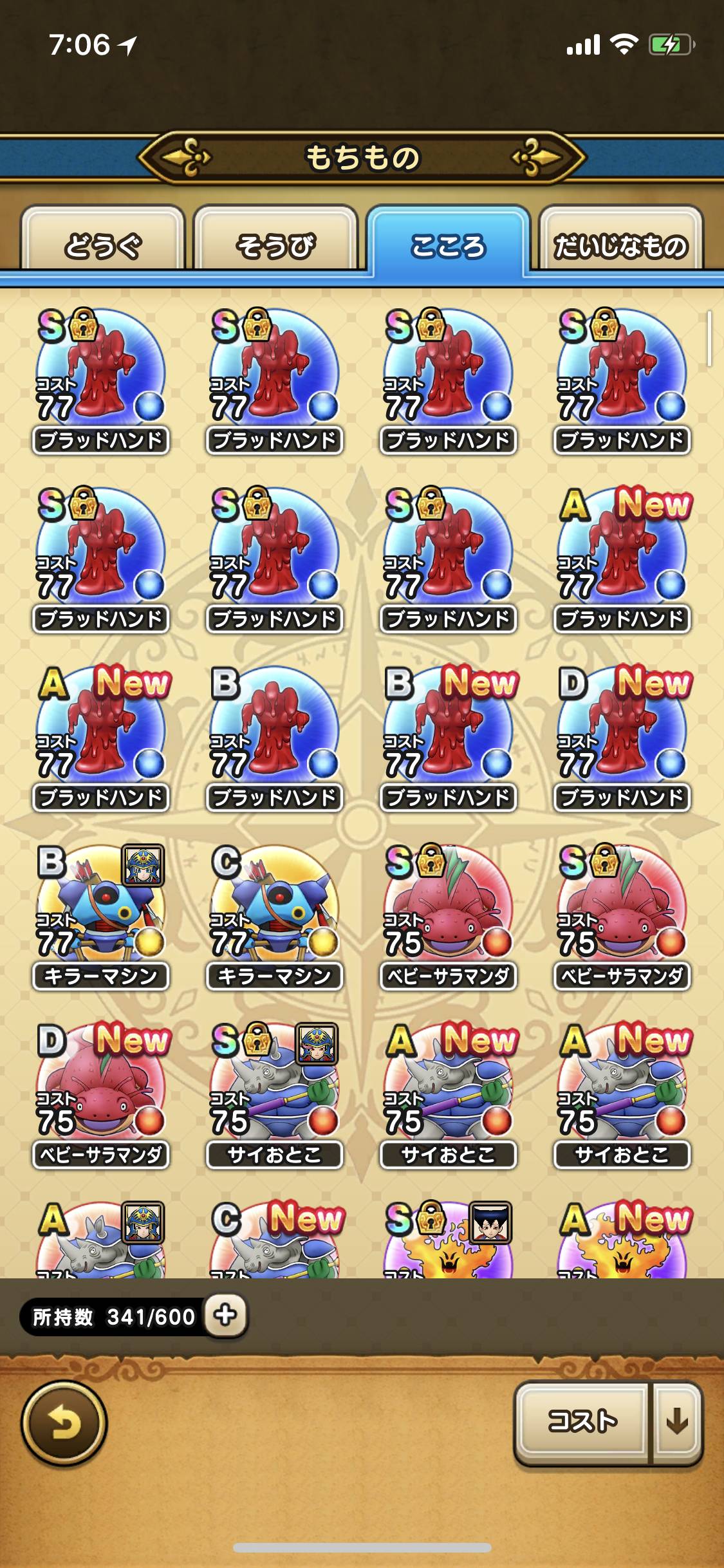 Dqウォーク 衝撃 今後錬金が実装されるにあたって が素材に ドラゴンクエストウォーク Gameinn Dqウォーク 衝撃 今後錬金が実装されるにあたって が素材に ドラゴンクエストウォーク Gameinn