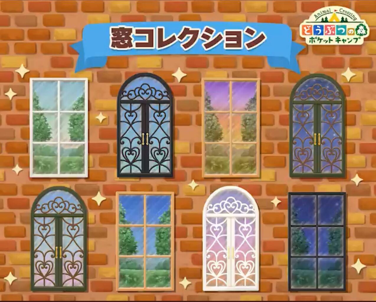 あつ森 ポケ森の窓コレクション欲しい 欲しくない あつまれ どうぶつの森 あつ森まとめ速報 あつまれ どうぶつの森