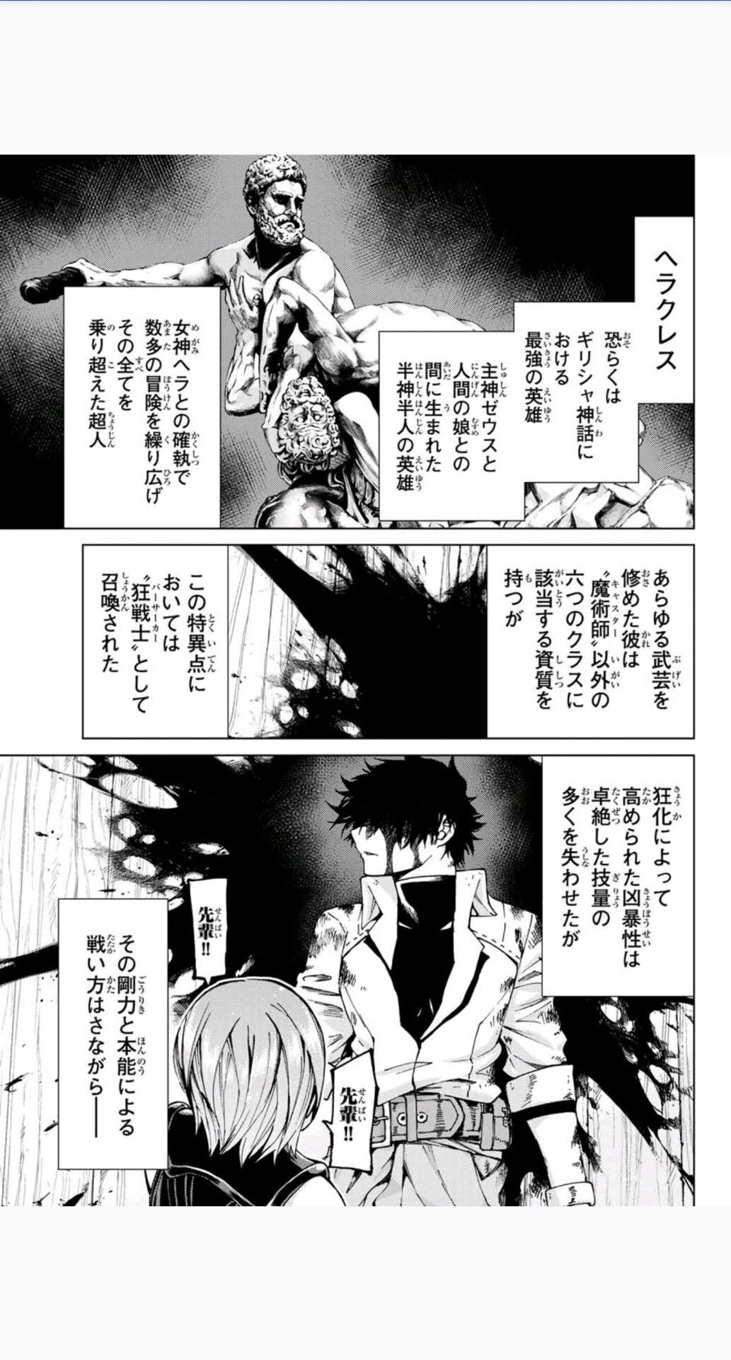 Fgo 漫画版のぐだ男さん 出血量が酷過ぎて即死レベルなんだが コレで命に別状はないってヤバ過ぎだろ Fate Grand Order Gameinn