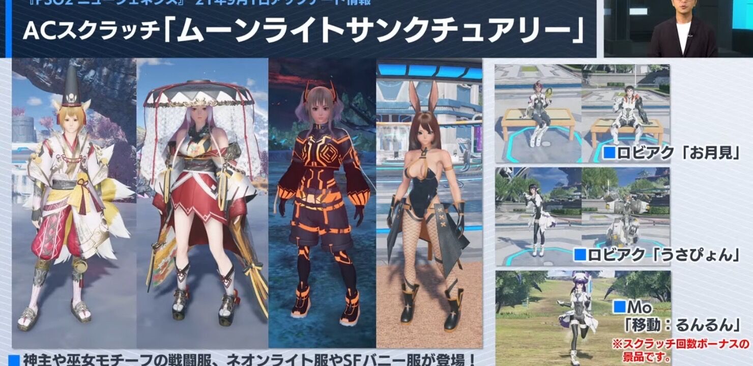 Pso2 Ngs バニー服のゴム質感が凄いwww ニュージェネシス Pso2ニュージェネシスまとめ速報