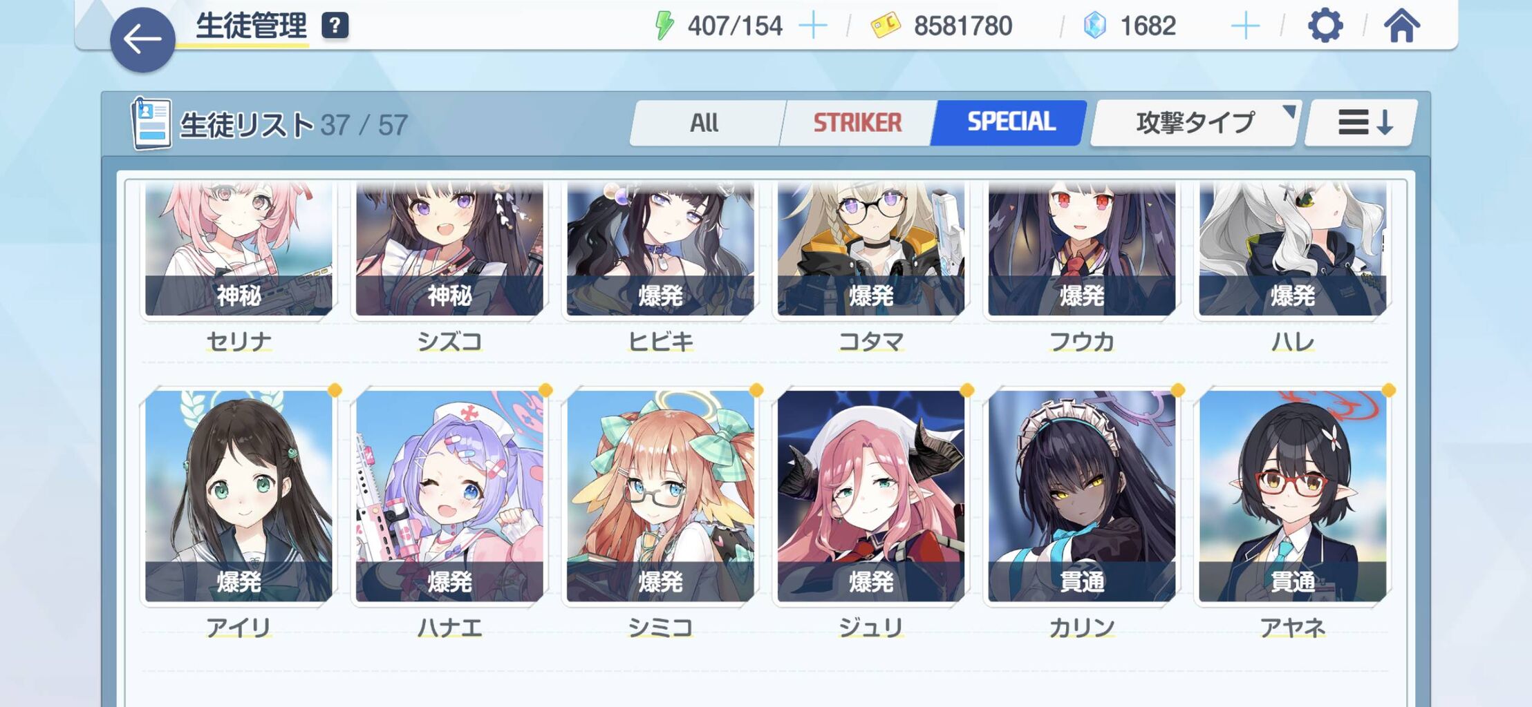 ブルアカ このキャラが育ってればヒエロexクリア可能 ブルーアーカイブ ブルアカまとめ速報 ブルーアーカイブ ブルアカ このキャラが育ってればヒエロexクリア可能 ブルーアーカイブ ブルアカまとめ速報 ブルーアーカイブ