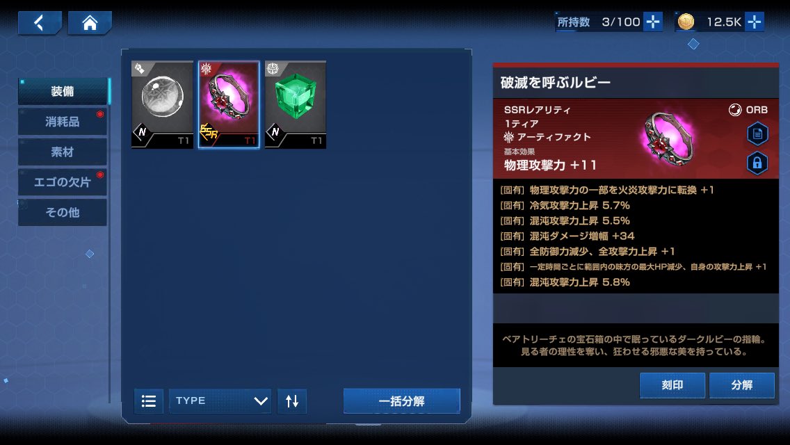 TDFS】赤背景のアーティファクトが当たり!?【タイムディフェンダーズ