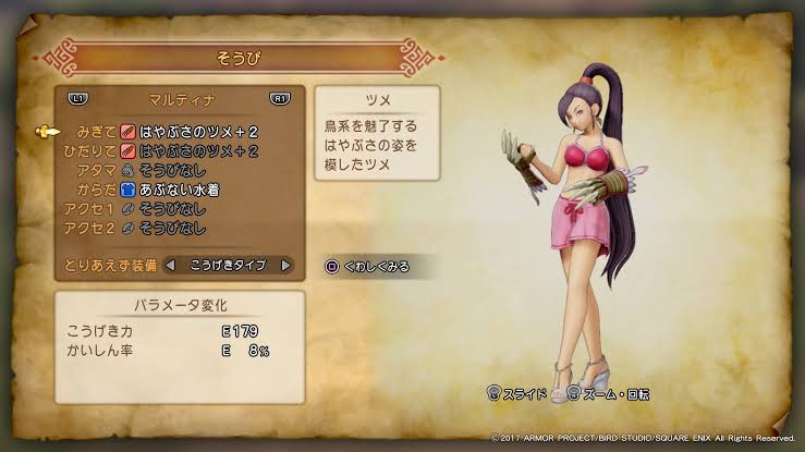 Dq11 あぶない水着が安全な水着だった件について ドラクエ大好きまとめ速報 Dq11 あぶない水着が安全な水着だった件について ドラクエ大好きまとめ速報