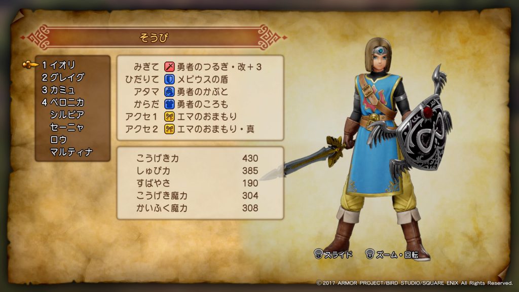 Dq11 勇者の剣 改作成にウマレースが必要という鬼畜仕様 ドラクエ大好きまとめ速報 Dq11 勇者の剣 改作成にウマレースが必要という鬼畜仕様 ドラクエ大好きまとめ速報
