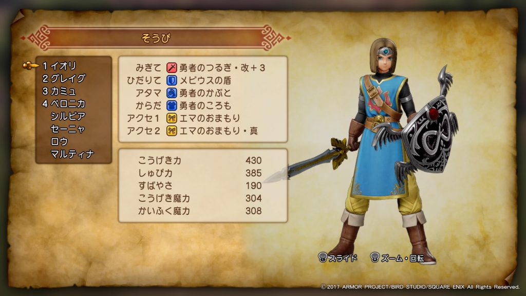 Dq11 勇者の剣 改作成にウマレースが必要という鬼畜仕様 ドラクエ大好きまとめ速報