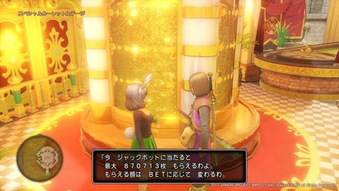 Dq11 ルーレット3時間回してジャックポット出ないんだけど ドラクエ大好きまとめ速報 Dq11 ルーレット3時間回してジャックポット出ないんだけど ドラクエ大好きまとめ速報