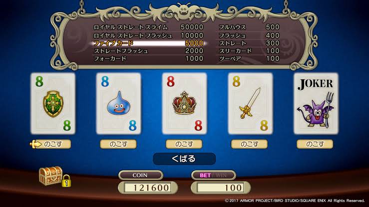 Dq11 ポーカーのrsスライムとwアップ10連勝を達成する方法 ドラクエ大好きまとめ速報 Dq11 ポーカーのrsスライムとwアップ10連勝を達成する方法 ドラクエ大好きまとめ速報