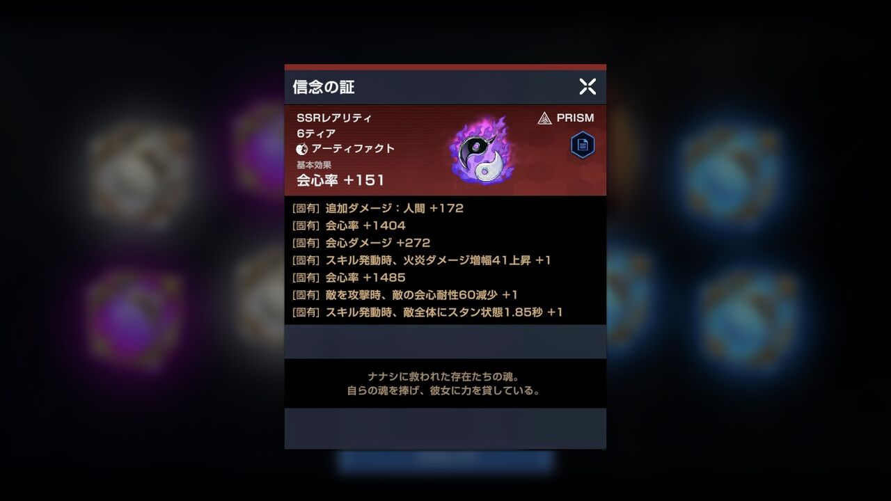 TDFS】赤背景のアーティファクトが当たり!?【タイムディフェンダーズ