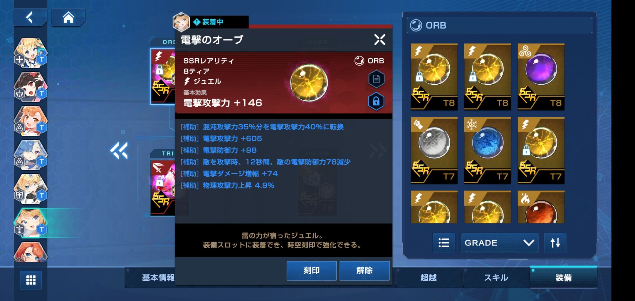 Tdfs 物理の78減少デバフって効果ある タイムディフェンダーズ タイムディフェンダーズまとめ速報 Tdfs