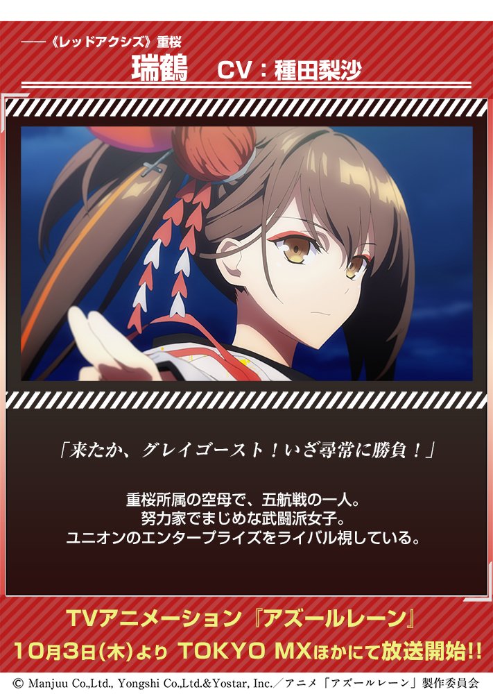 アズレン アニメの瑞鶴さんが超絶美人な件について 何この美少女www アズールレーン Gameinn