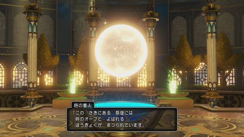 Dq11 時のオーブのかけらってどんな意味が込められてるの ドラクエ大好きまとめ速報