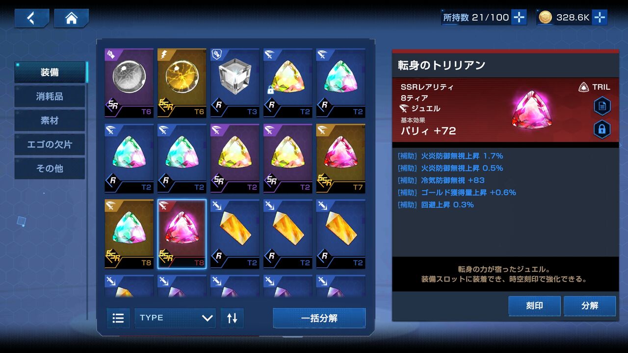 TDFS】赤背景のアーティファクトが当たり！？【タイムディフェンダーズ 