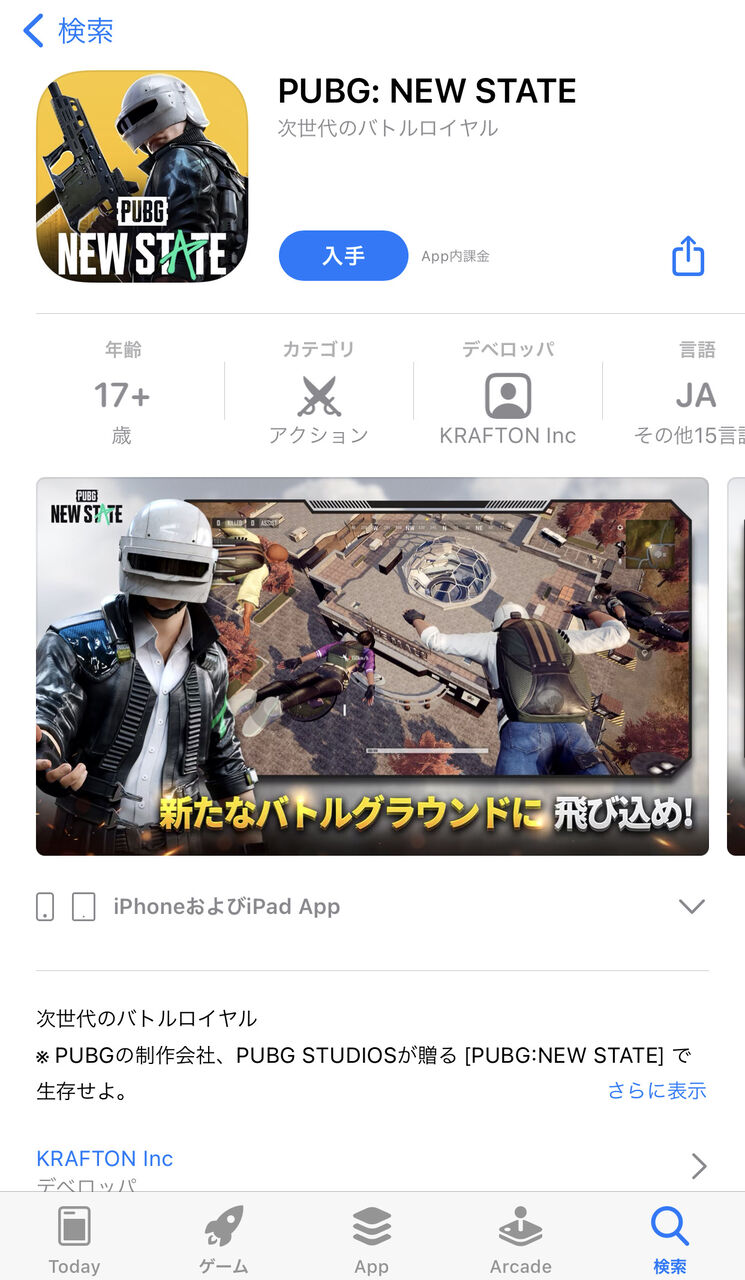 Pubg 写真をアイコンにする方法は Pubg New State