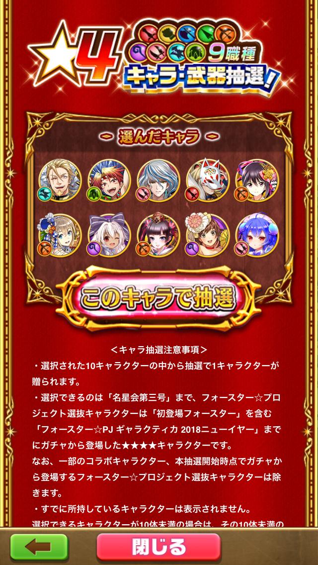 白猫 抽選ガチャは本命何番に選ぶべき 素人がプロっぽくまとめーる