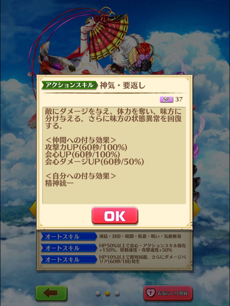 白猫 正月シオンさん 周回で役立ってる模様www 素人がプロっぽくまとめーる 白猫 正月シオンさん 周回で役立ってる模様www 素人がプロっぽくまとめーる