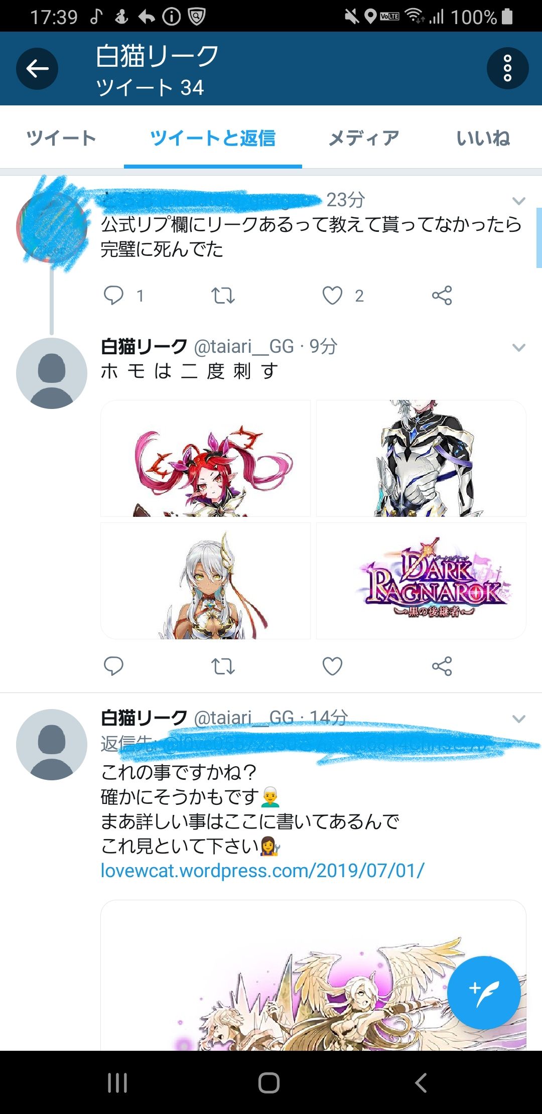 白猫 公式twitterに酷いのが湧いてるんだけど 素人がプロっぽくまとめーる 白猫 公式twitterに酷いのが湧いてるんだけど 素人がプロっぽくまとめーる