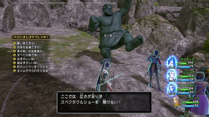 Dq11 スペクタクルショーが発動できない場所がある模様www ドラクエ大好きまとめ速報 Dq11 スペクタクルショーが発動できない場所がある模様www ドラクエ大好きまとめ速報